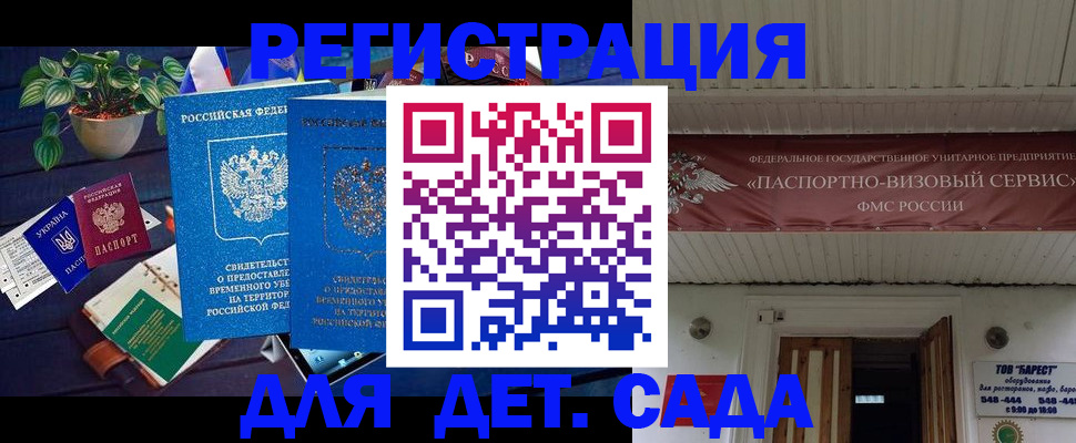 временная регистрация законно в Мценске